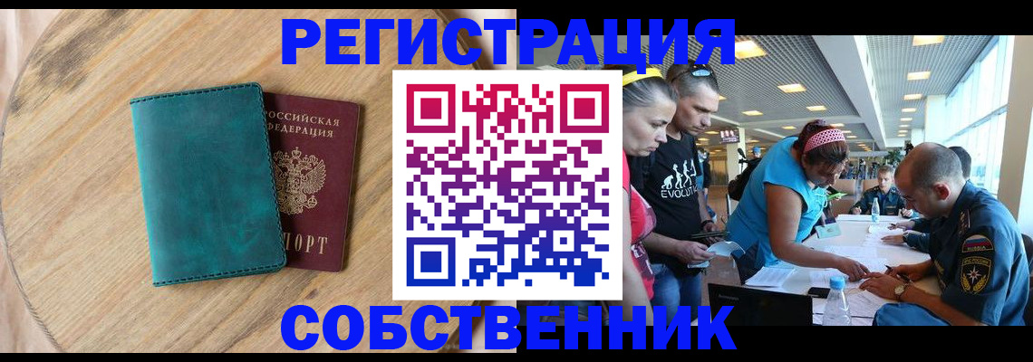 миграционный учет в Сегеже