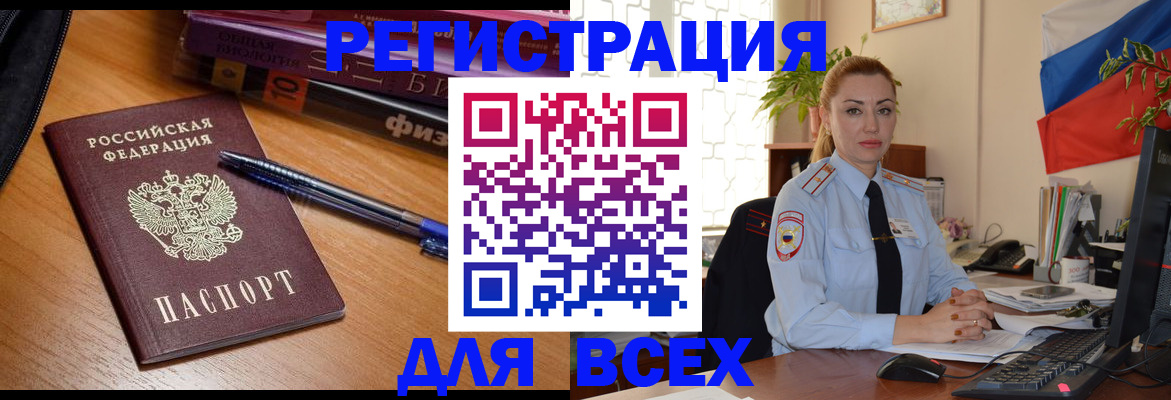 регистрация в Сегеже