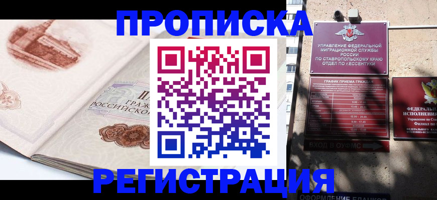 прописка в квартире в Сегеже