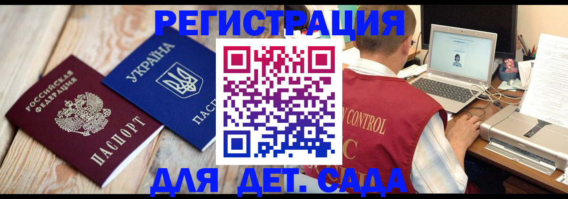 временная регистрация адрес в Сегеже