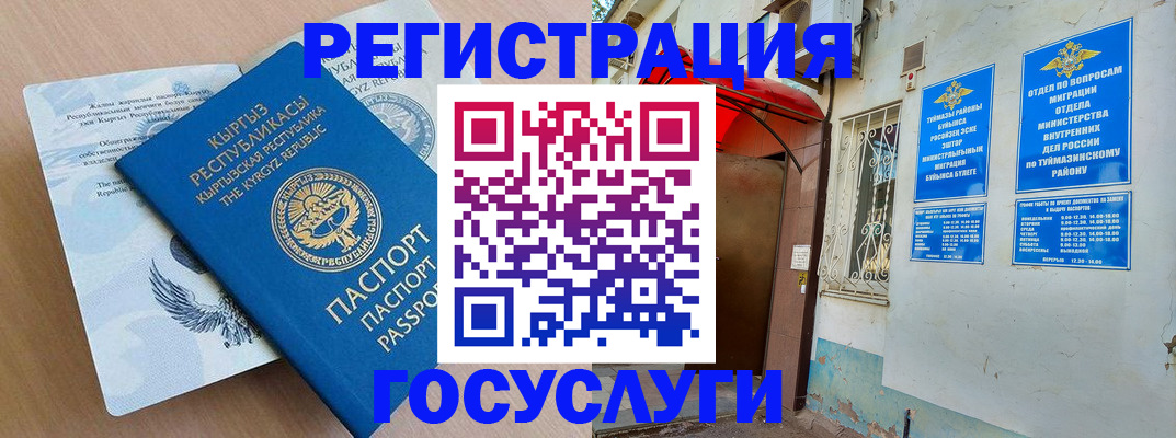 временная регистрация поиск в Сегеже